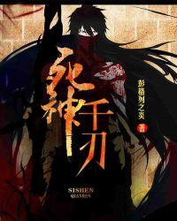 死神千刃⊙彭格列之炎
