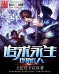 主人公杨辰秦惜的是啥书名