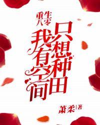 重生八0有空间