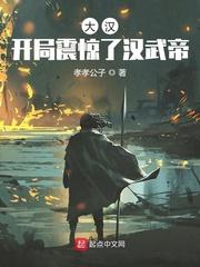 开局大汉皇族