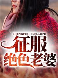 林羽周若兮最后在一起了吗