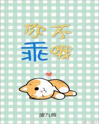 你不乖哦用粤语怎么说