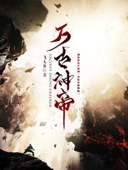 至尊神皇短剧全集免费观看