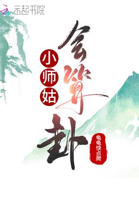 师姑庵是什么意思