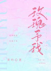 玫瑰予我短剧演员表