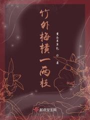 竹外竹外桃花三两枝