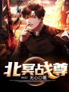 陈北冥免费全集完整版