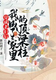 穿成老奶奶后