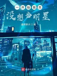 我一开始就想当演员