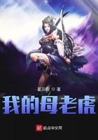 我的母老虎老师作文600字