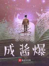 穿入功夫成酱爆 吕回