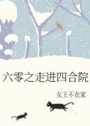 六十年代记录片