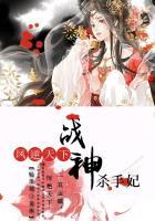 凤逆天下杀手狂妃全文免费阅读