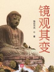 境观的意思