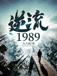 逆流1983从贫农到巨富