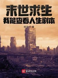 末世之我能看到成功率免费