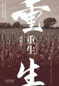 重生之绝世魔帝