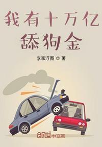 我有十万亿舔狗金 第1492章