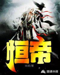 恒地尊悦花园