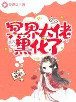 冥界大佬追妻手札