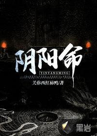 阴阳命理免费阅读