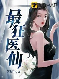 最狂医仙百度百科徐青云