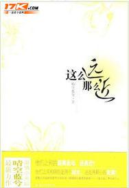 这么远那么近 周末到河北