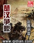 楚汉争鼎女主角有几个人