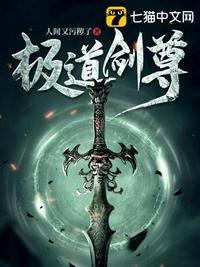 极道剑尊顾寒前的身世