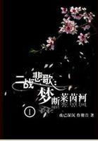 罪之花短剧赵夕汐