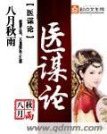 阴谋论 新冠