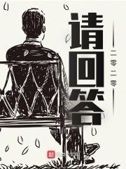 请回答二零二零 有几个女主
