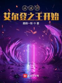 请你成为艾尔登之王