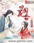 田园花图片