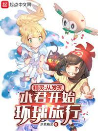水精灵1