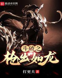 斗破之抢夺女主