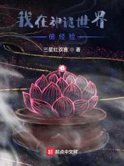 我成了全