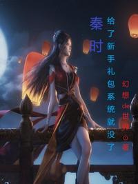 秦时中