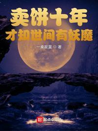 卖饼bl