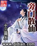 类似旁门散仙