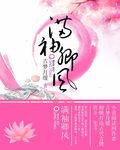 满袖风花的