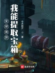 诡异我全知全能
