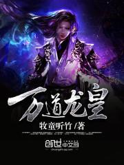陆鸣至尊神殿顶点笔趣阁