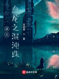 混沌金乌人物介绍