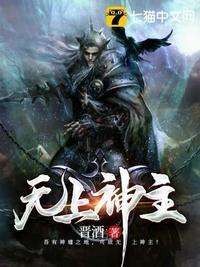 无上神主短剧热播