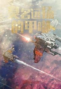臭名远扬是成语吗