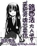把灵魂出卖给魔鬼什么意思