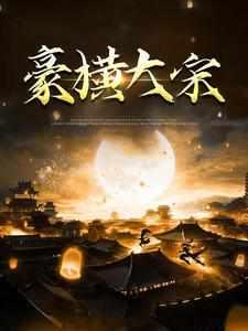 无敌大官人西门庆全文免费阅读