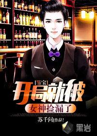 开局成为鉴宝专家