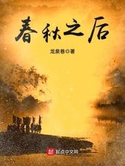 春秋之后出现了哪些春秋三传人物
